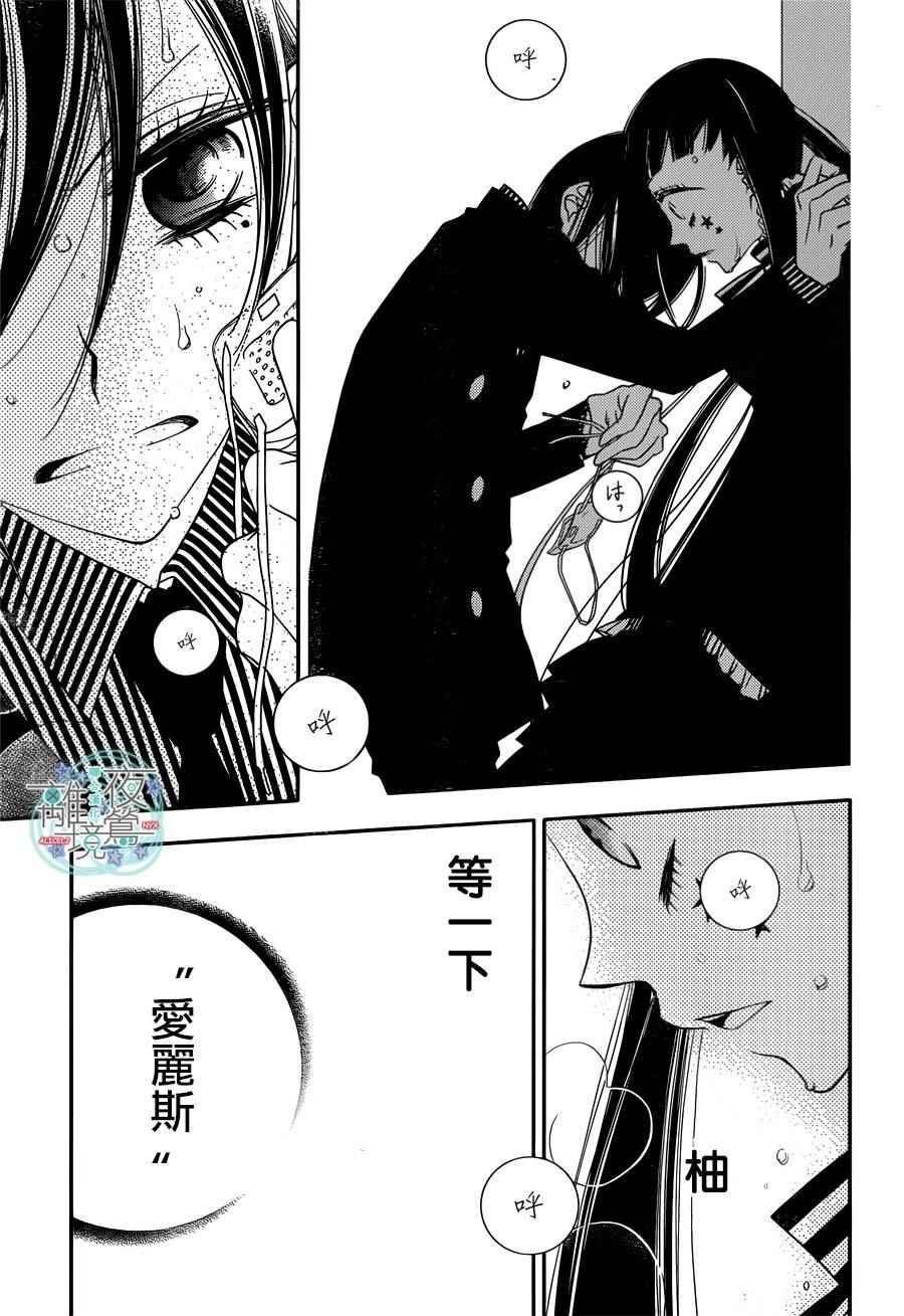 《覆面noise》漫画最新章节第53话免费下拉式在线观看章节第【25】张图片