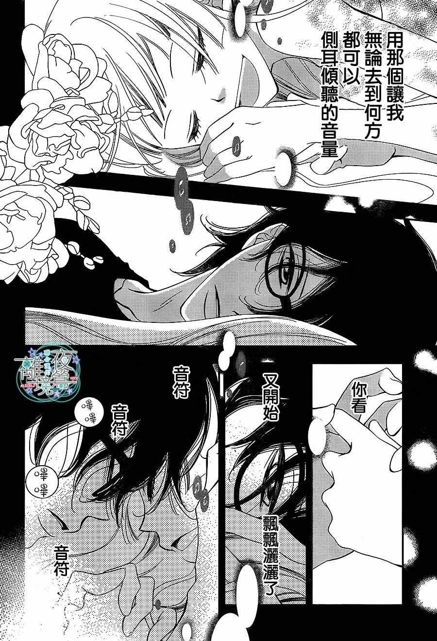 《覆面noise》漫画最新章节第55话免费下拉式在线观看章节第【9】张图片