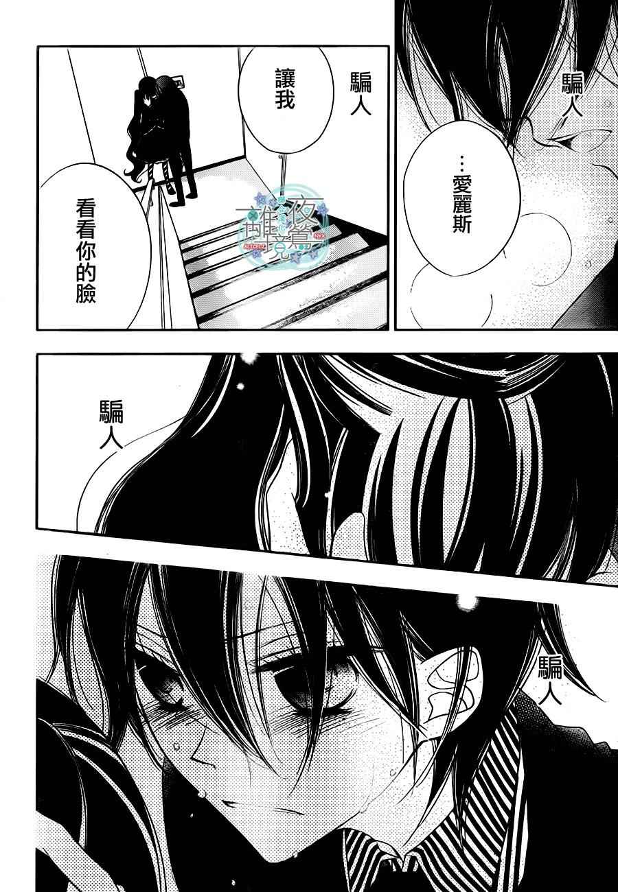 《覆面noise》漫画最新章节第54话免费下拉式在线观看章节第【3】张图片