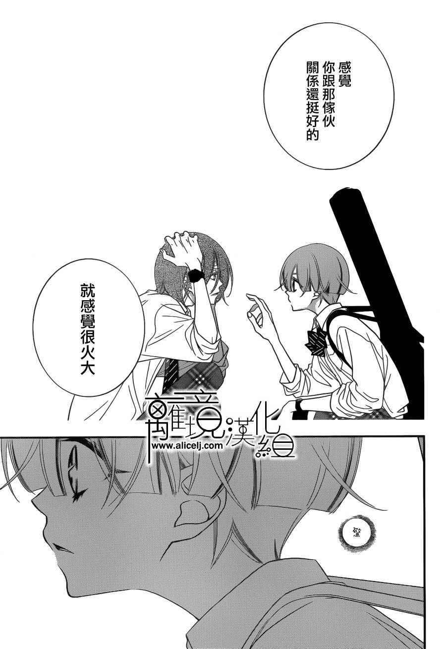 《覆面noise》漫画最新章节第82话免费下拉式在线观看章节第【24】张图片