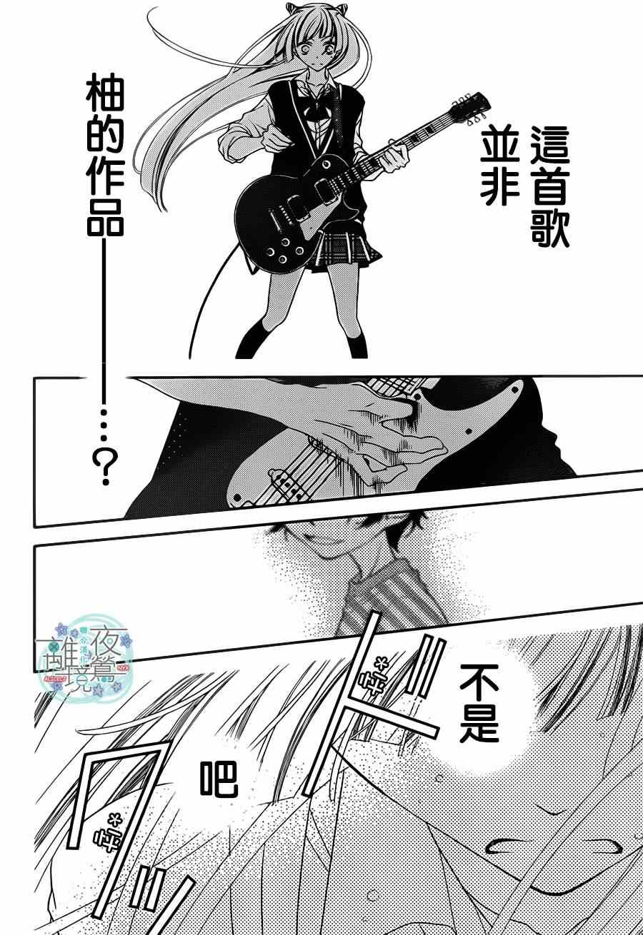 《覆面noise》漫画最新章节第37话免费下拉式在线观看章节第【22】张图片