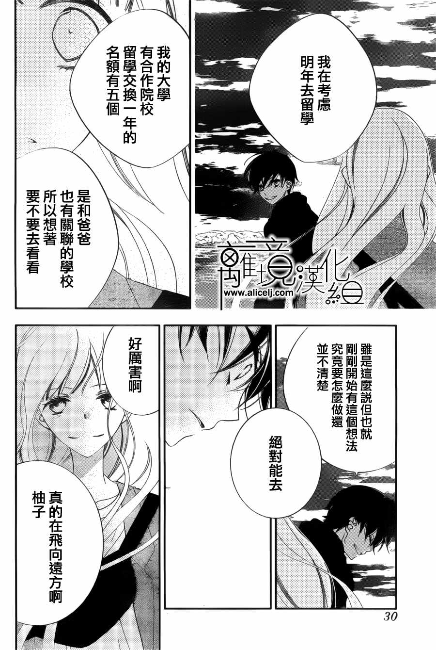 《覆面noise》漫画最新章节第104话免费下拉式在线观看章节第【19】张图片