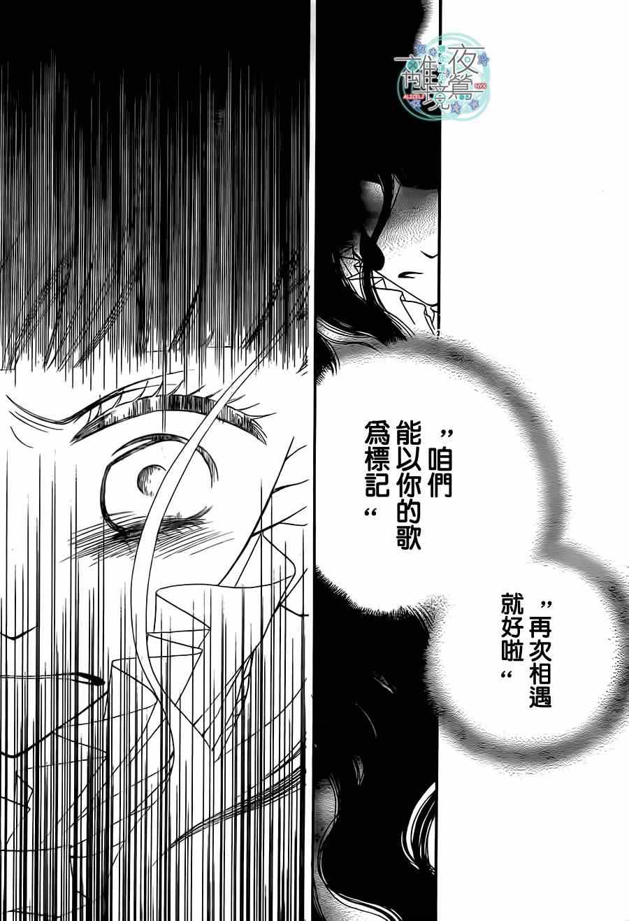 《覆面noise》漫画最新章节第26话免费下拉式在线观看章节第【22】张图片