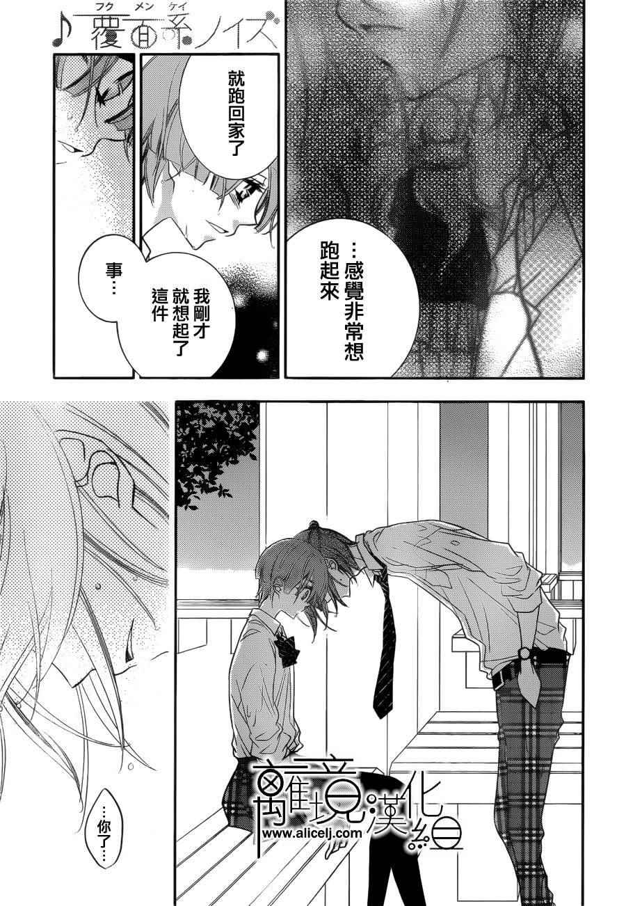 《覆面noise》漫画最新章节第78话免费下拉式在线观看章节第【27】张图片