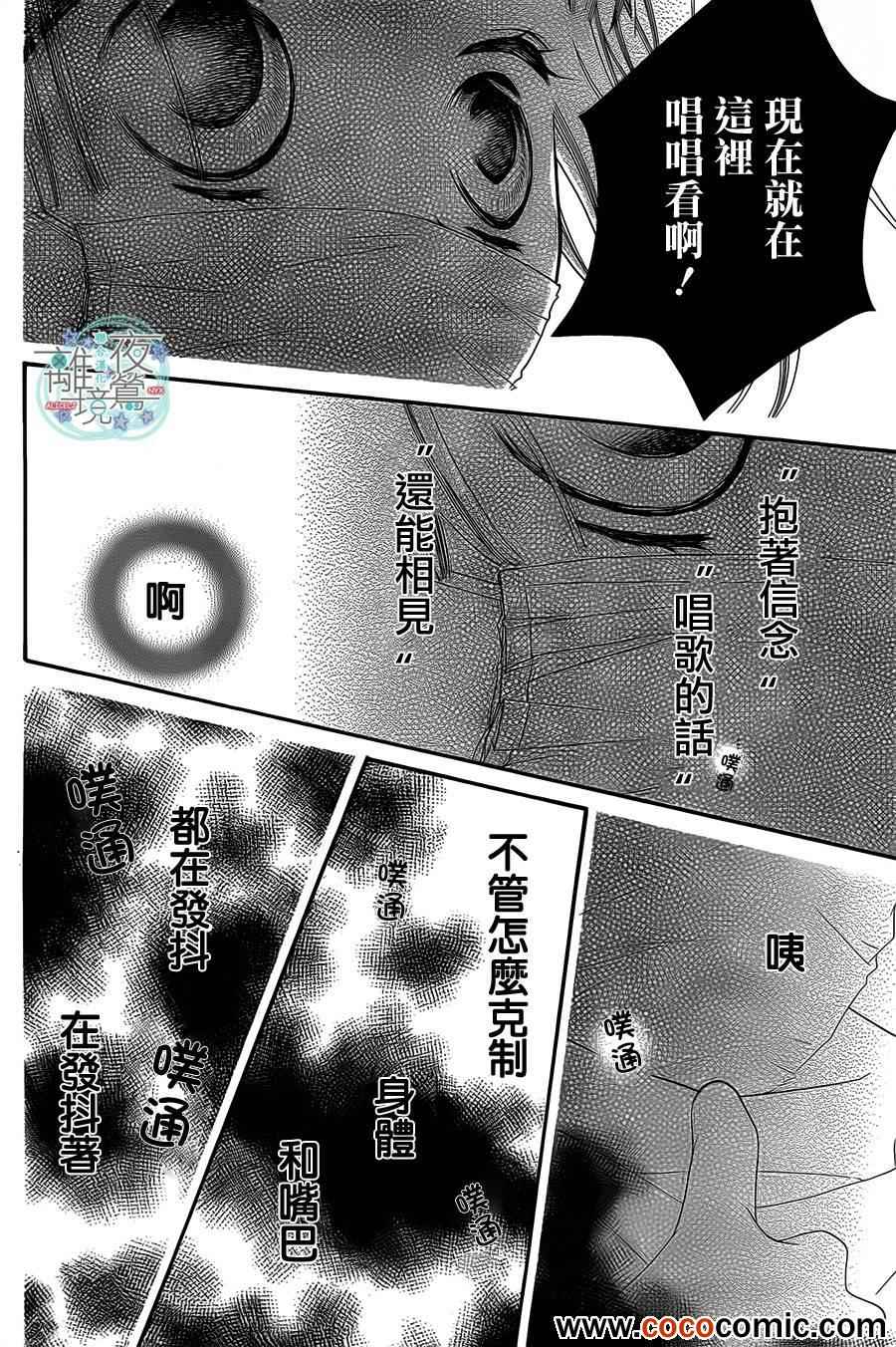 《覆面noise》漫画最新章节第1话免费下拉式在线观看章节第【50】张图片