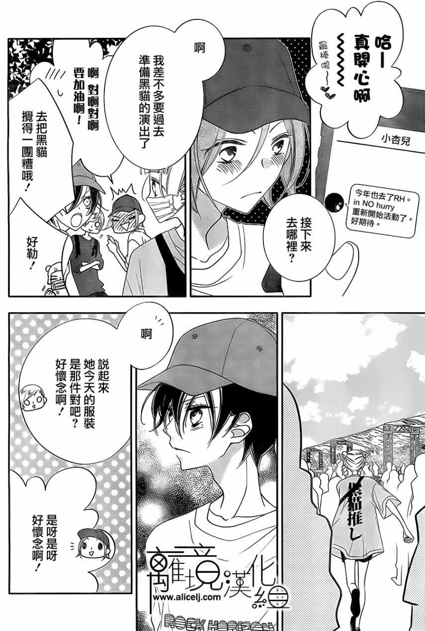 《覆面noise》漫画最新章节第100话免费下拉式在线观看章节第【14】张图片