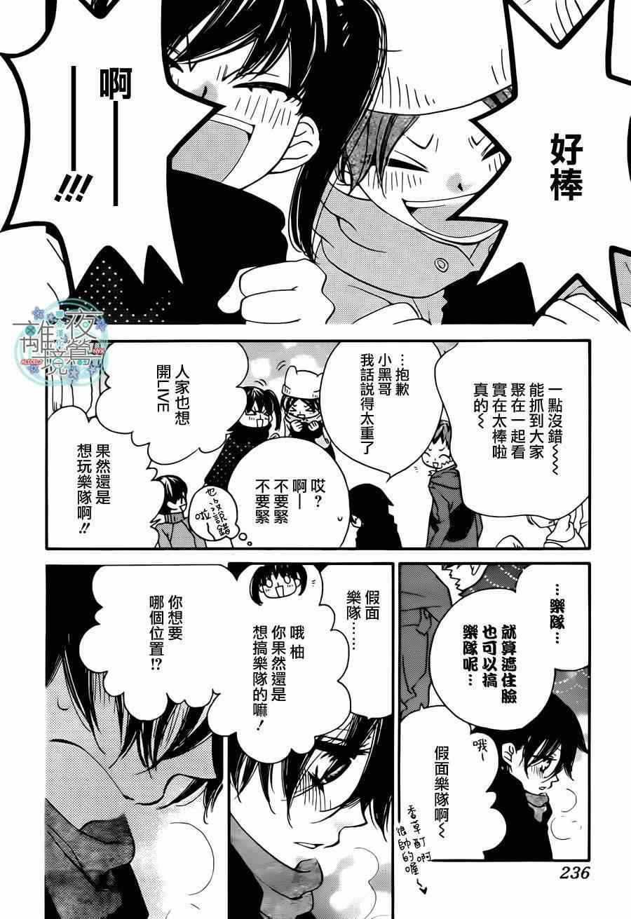 《覆面noise》漫画最新章节第20话免费下拉式在线观看章节第【25】张图片