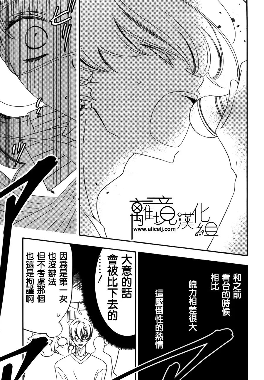 《覆面noise》漫画最新章节第84话免费下拉式在线观看章节第【13】张图片