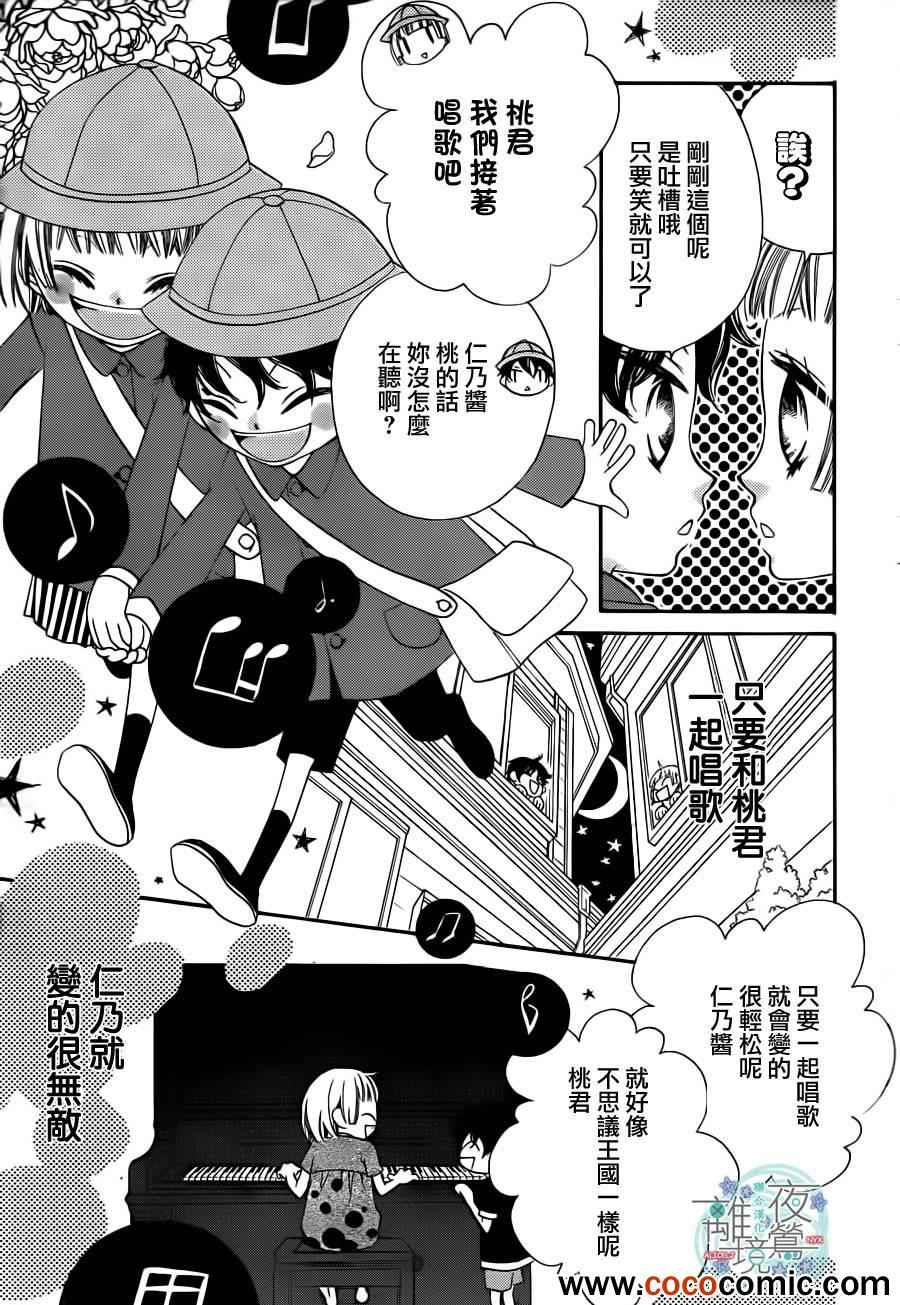 《覆面noise》漫画最新章节第1话免费下拉式在线观看章节第【7】张图片