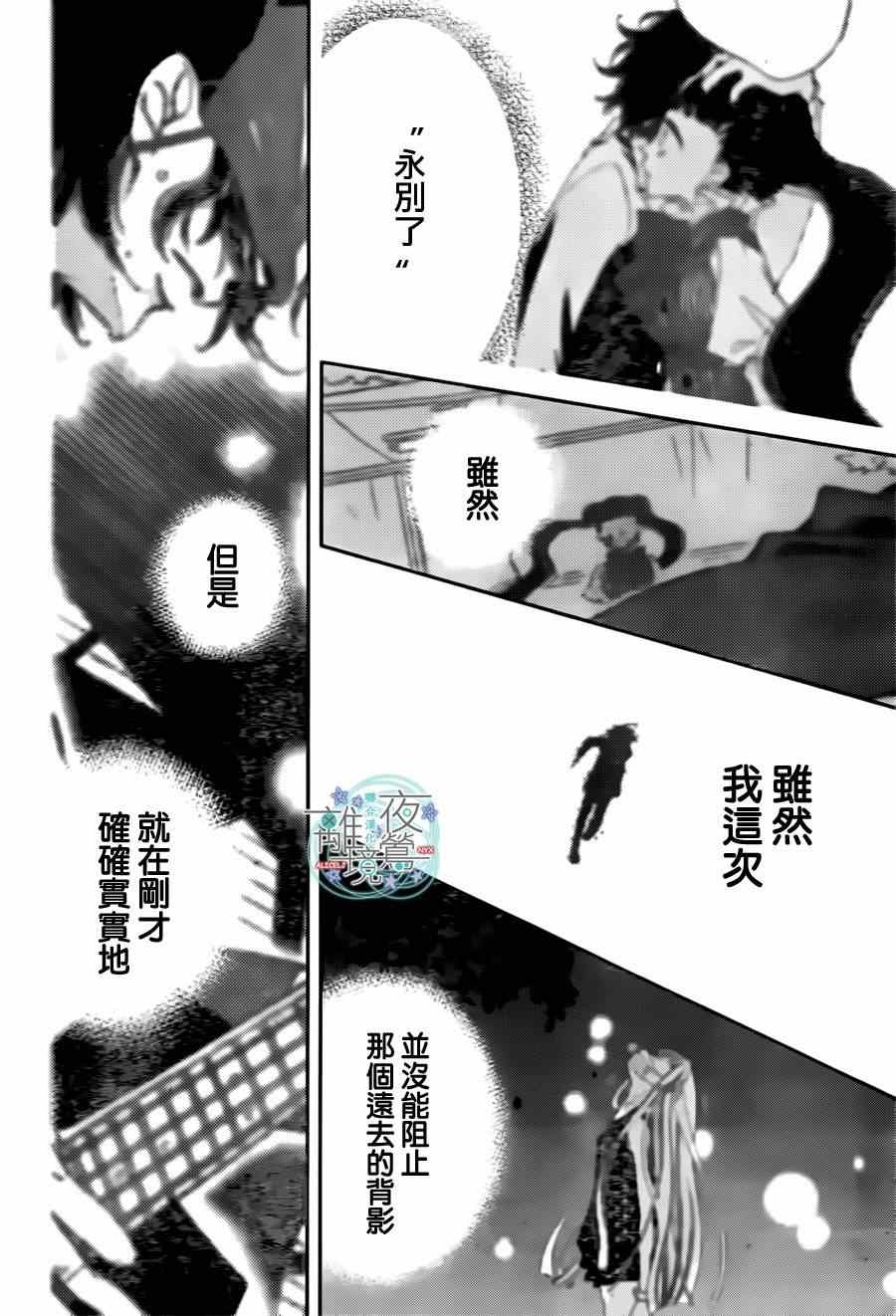 《覆面noise》漫画最新章节第34话免费下拉式在线观看章节第【19】张图片