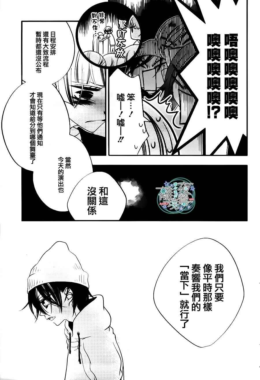 《覆面noise》漫画最新章节第73话免费下拉式在线观看章节第【19】张图片