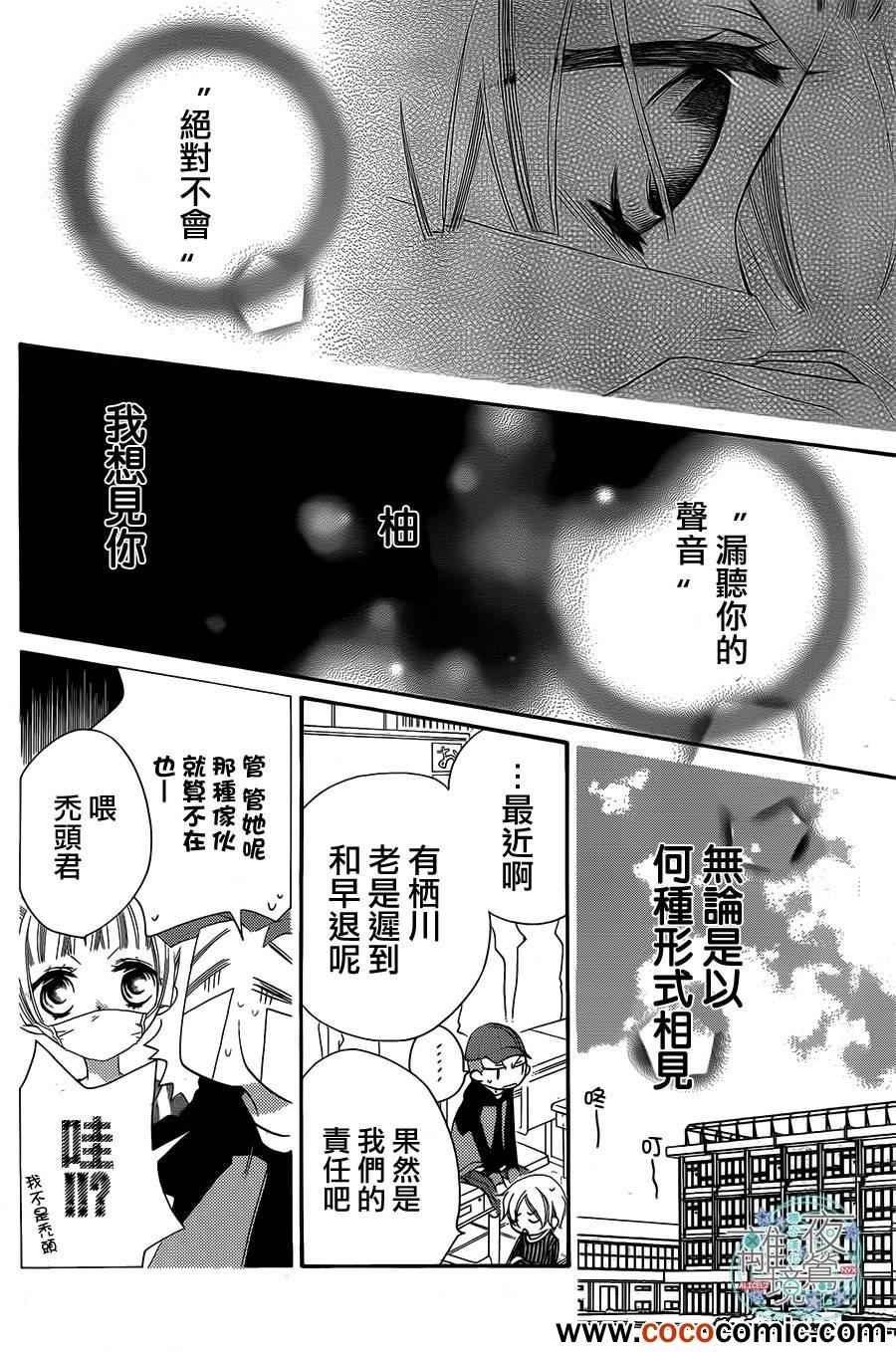 《覆面noise》漫画最新章节第1话免费下拉式在线观看章节第【54】张图片