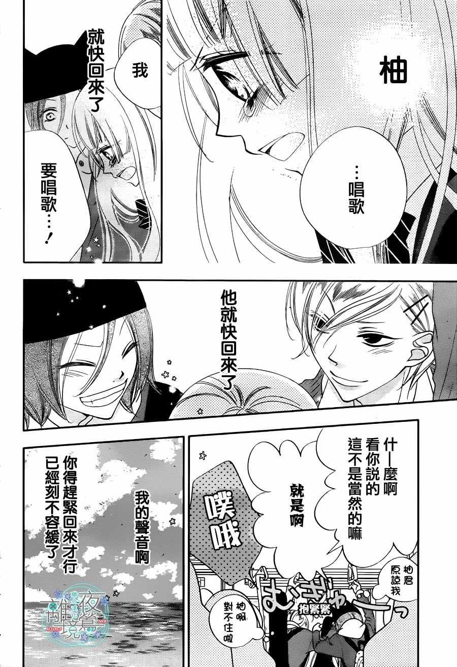 《覆面noise》漫画最新章节第67话免费下拉式在线观看章节第【13】张图片