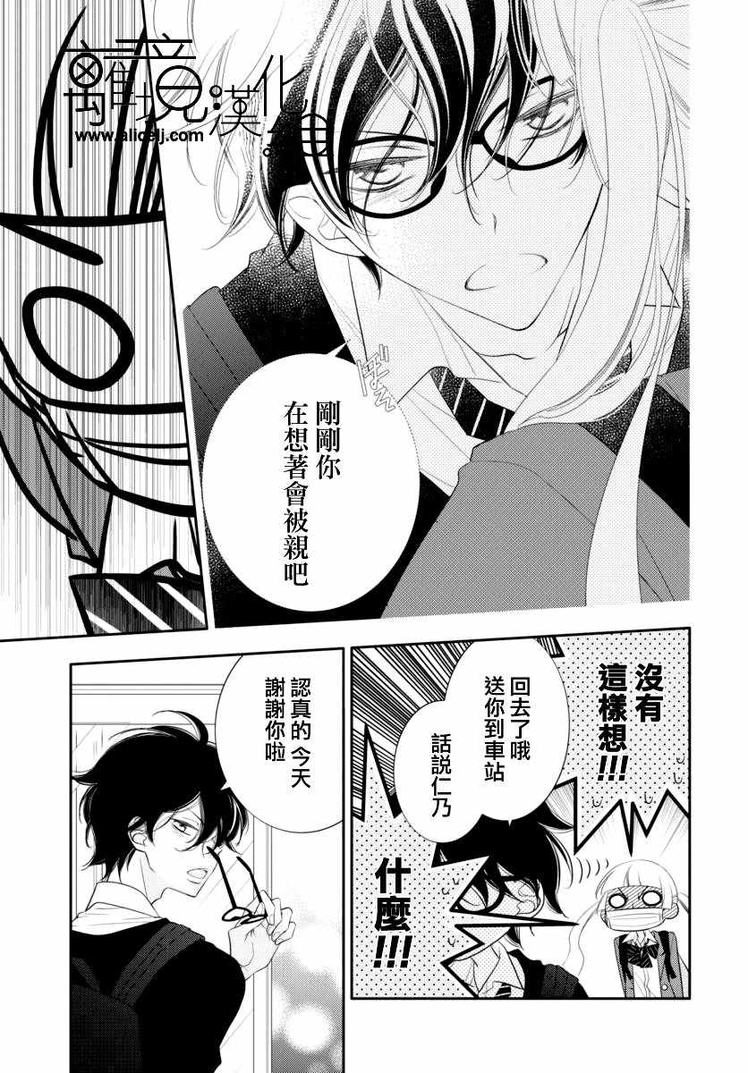 《覆面noise》漫画最新章节第90话免费下拉式在线观看章节第【25】张图片