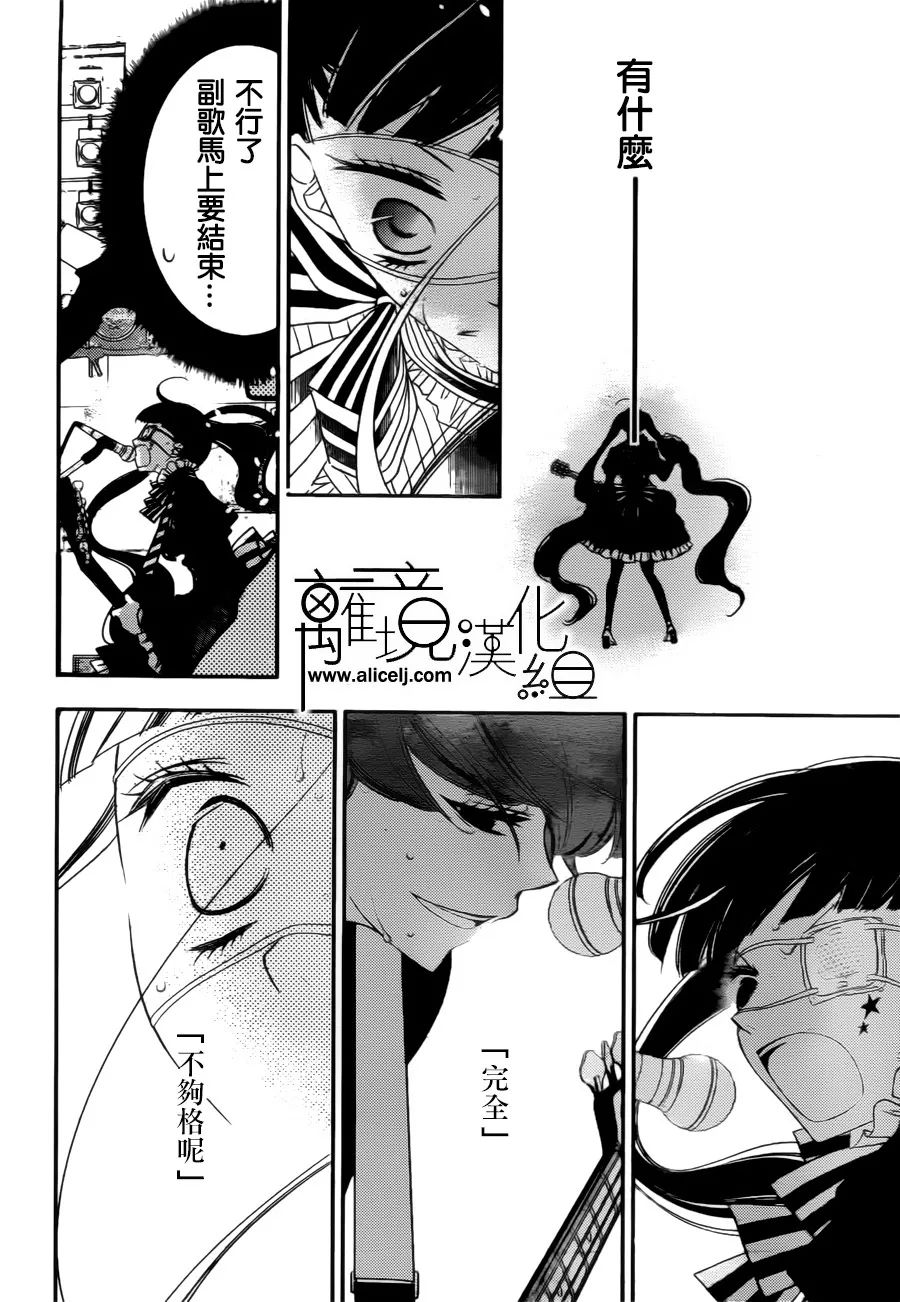 《覆面noise》漫画最新章节第84话免费下拉式在线观看章节第【18】张图片