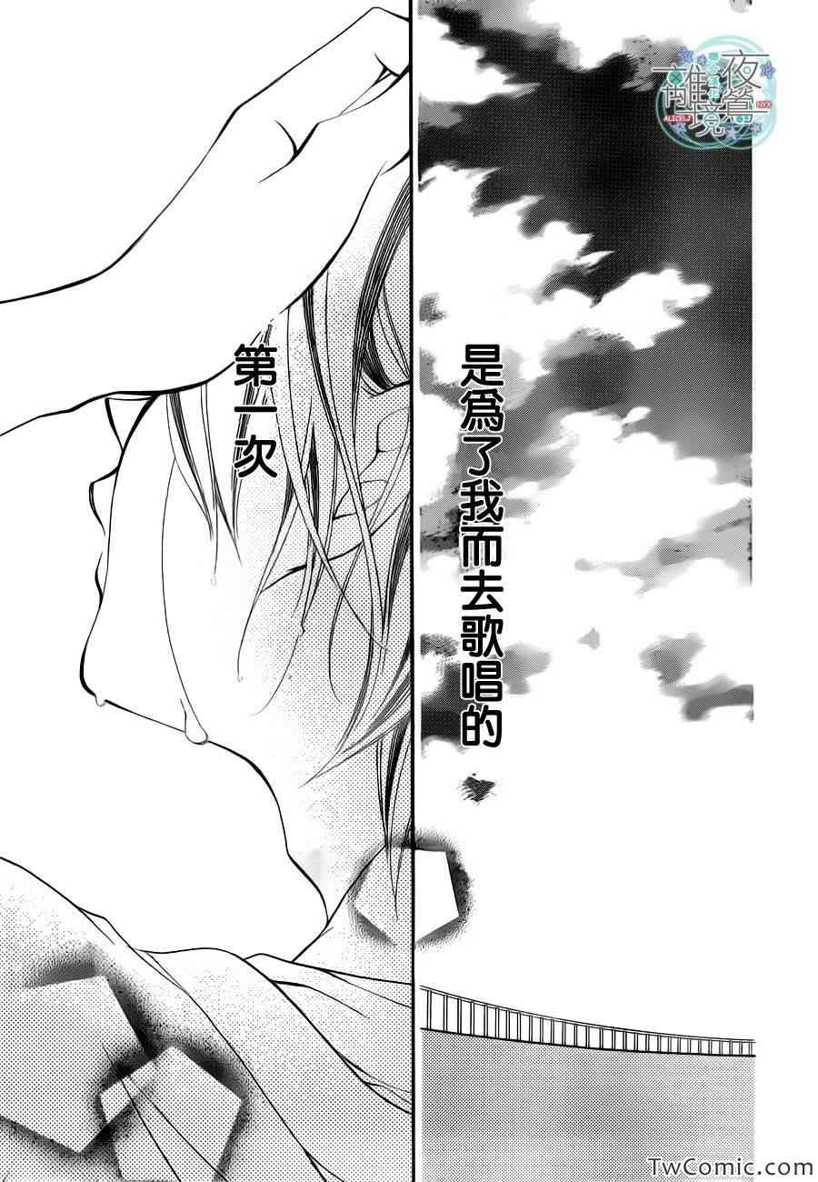 《覆面noise》漫画最新章节第8话免费下拉式在线观看章节第【12】张图片