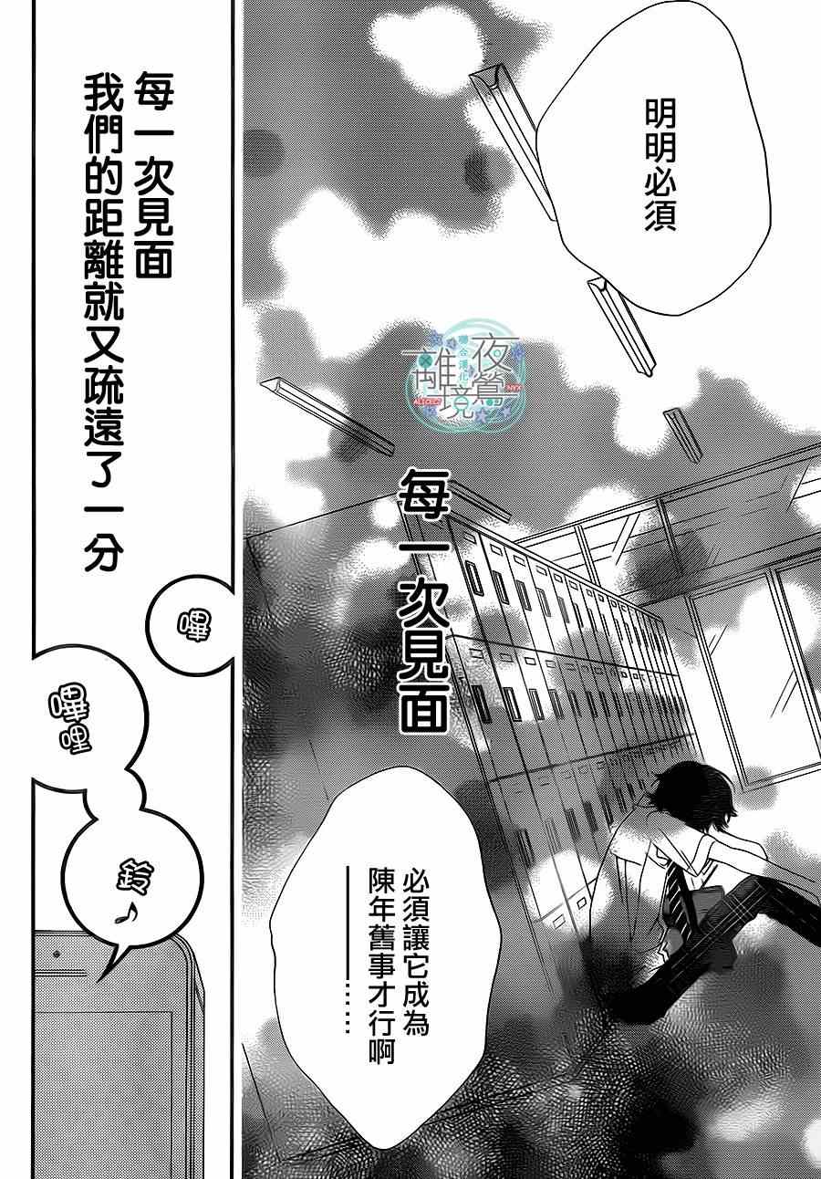 《覆面noise》漫画最新章节第22话免费下拉式在线观看章节第【27】张图片