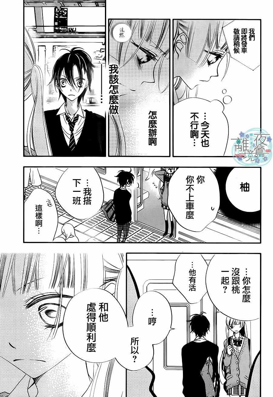 《覆面noise》漫画最新章节第69话免费下拉式在线观看章节第【21】张图片