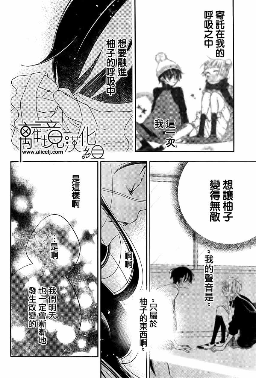 《覆面noise》漫画最新章节第100话免费下拉式在线观看章节第【23】张图片