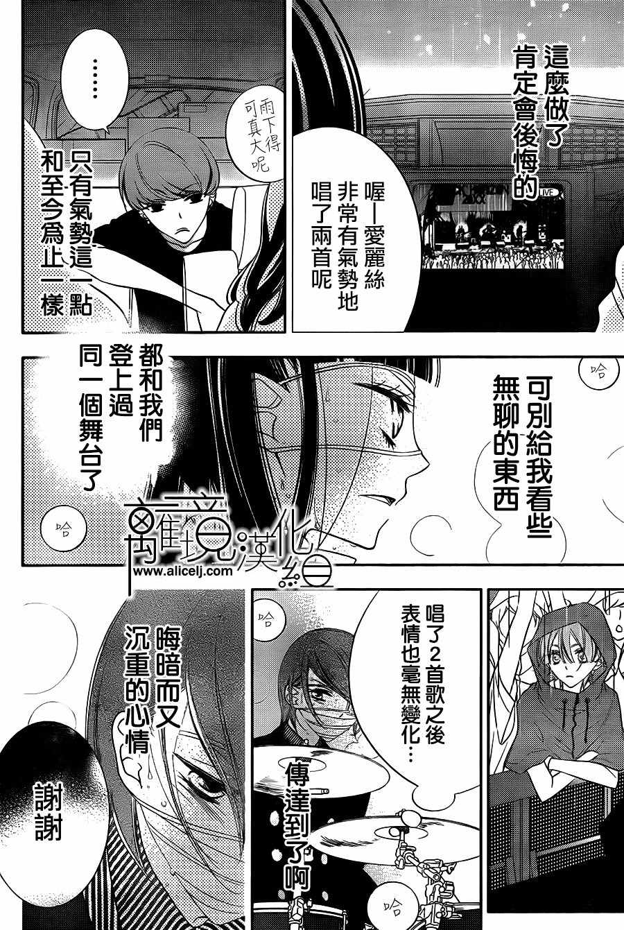 《覆面noise》漫画最新章节第87话免费下拉式在线观看章节第【18】张图片