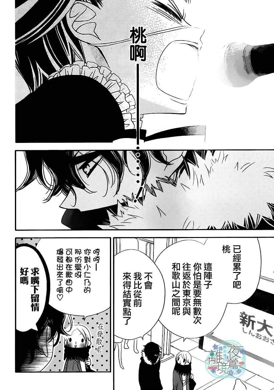 《覆面noise》漫画最新章节第48话免费下拉式在线观看章节第【12】张图片