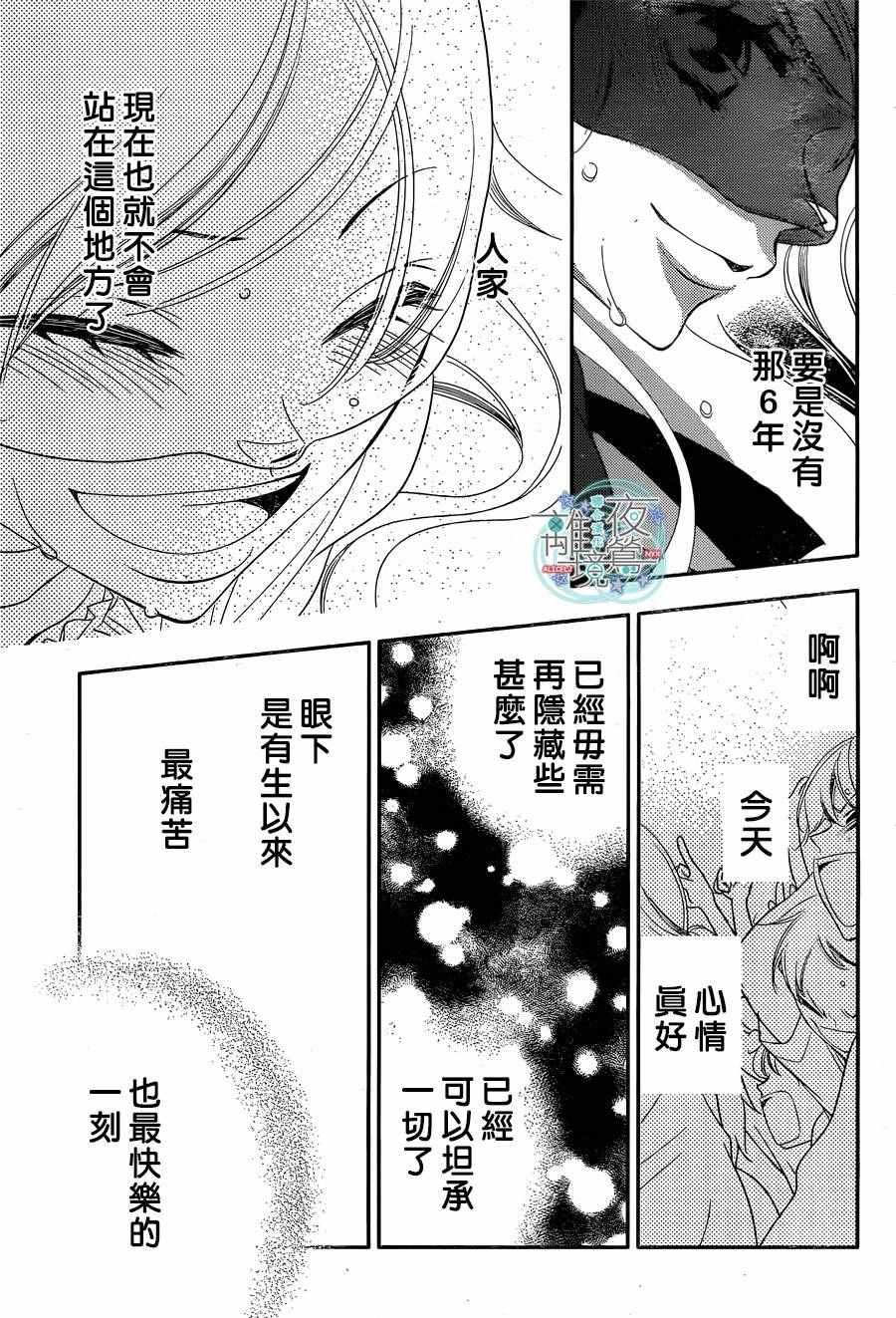 《覆面noise》漫画最新章节第57话免费下拉式在线观看章节第【18】张图片