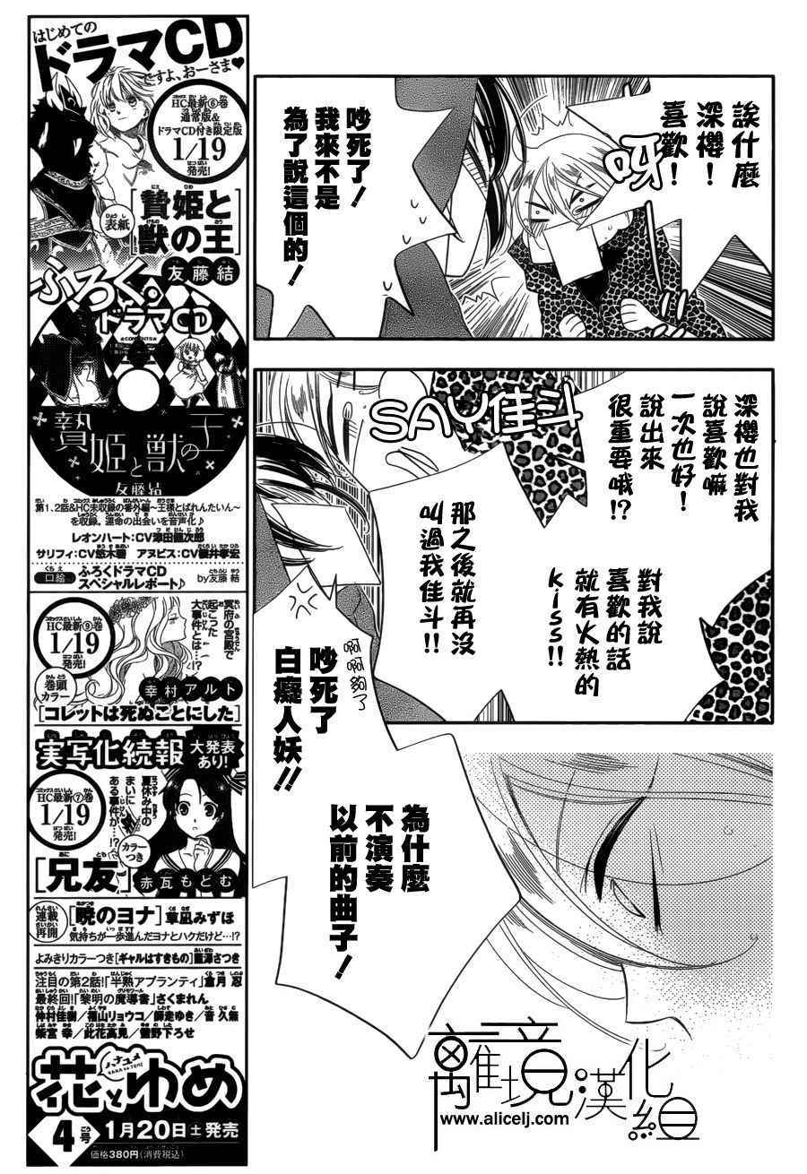 《覆面noise》漫画最新章节第86话免费下拉式在线观看章节第【10】张图片