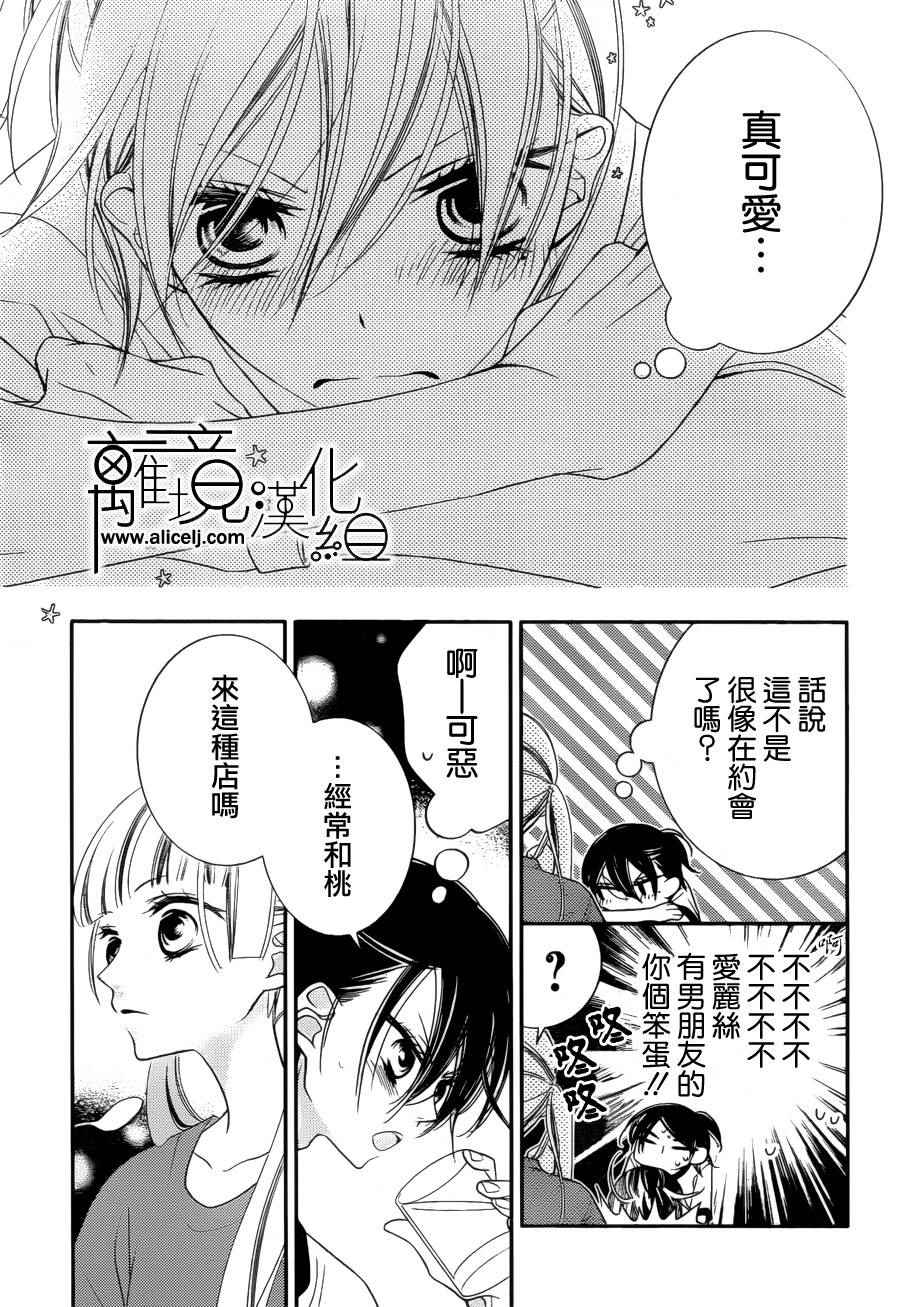 《覆面noise》漫画最新章节第80话免费下拉式在线观看章节第【12】张图片