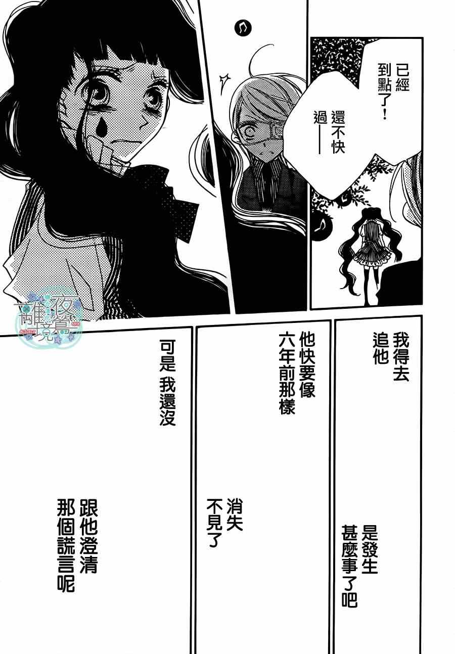 《覆面noise》漫画最新章节第26话免费下拉式在线观看章节第【18】张图片