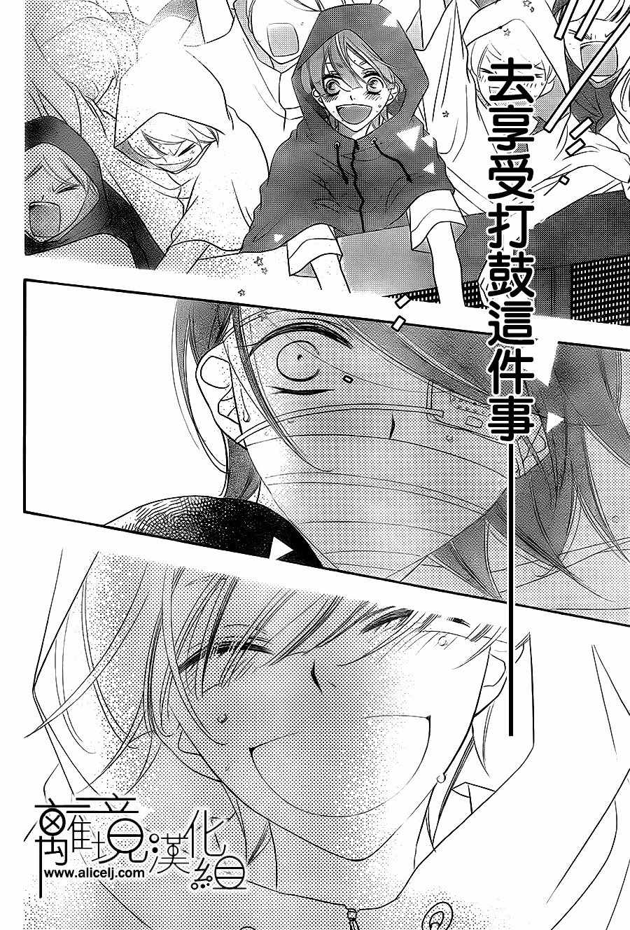 《覆面noise》漫画最新章节第87话免费下拉式在线观看章节第【24】张图片