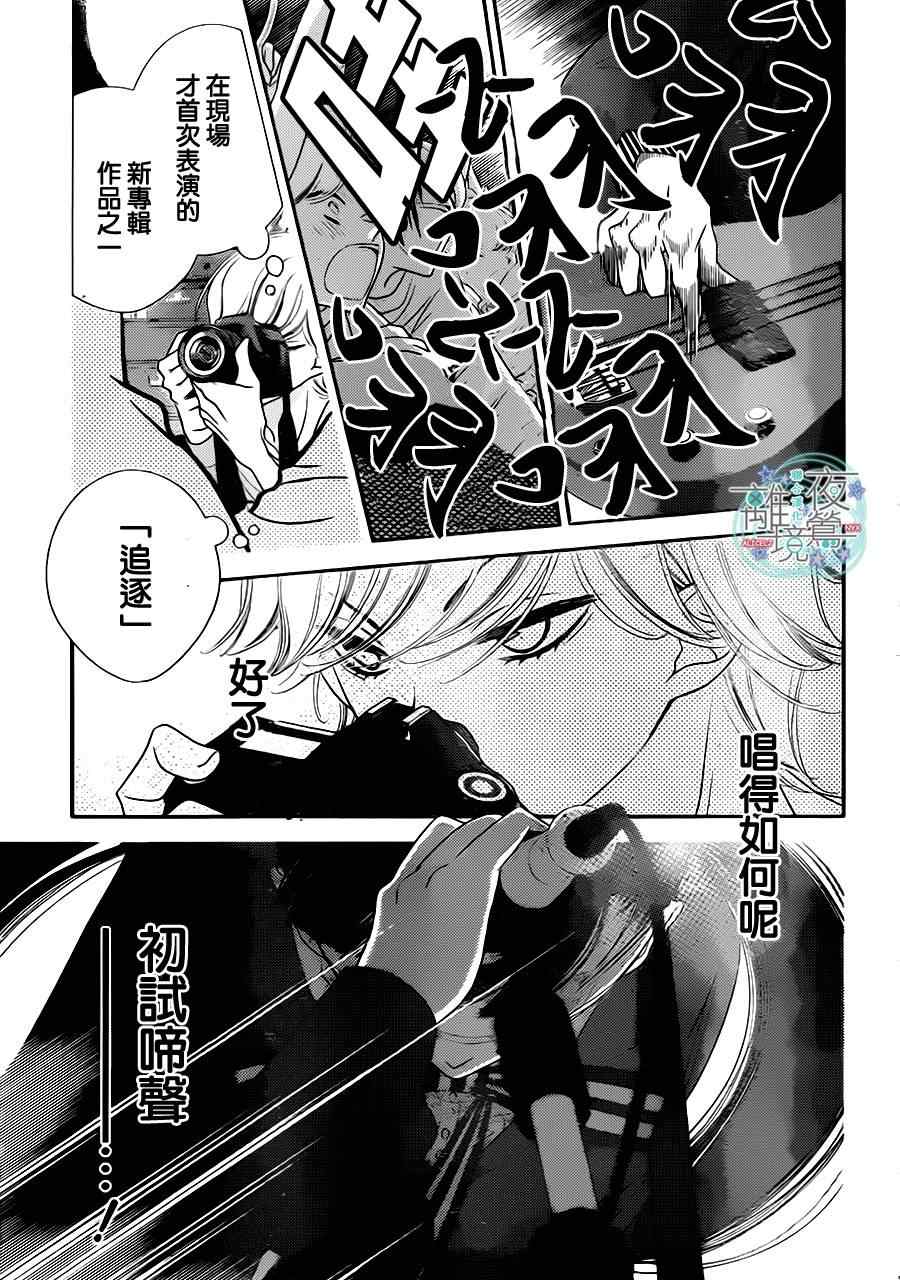 《覆面noise》漫画最新章节第48话免费下拉式在线观看章节第【18】张图片