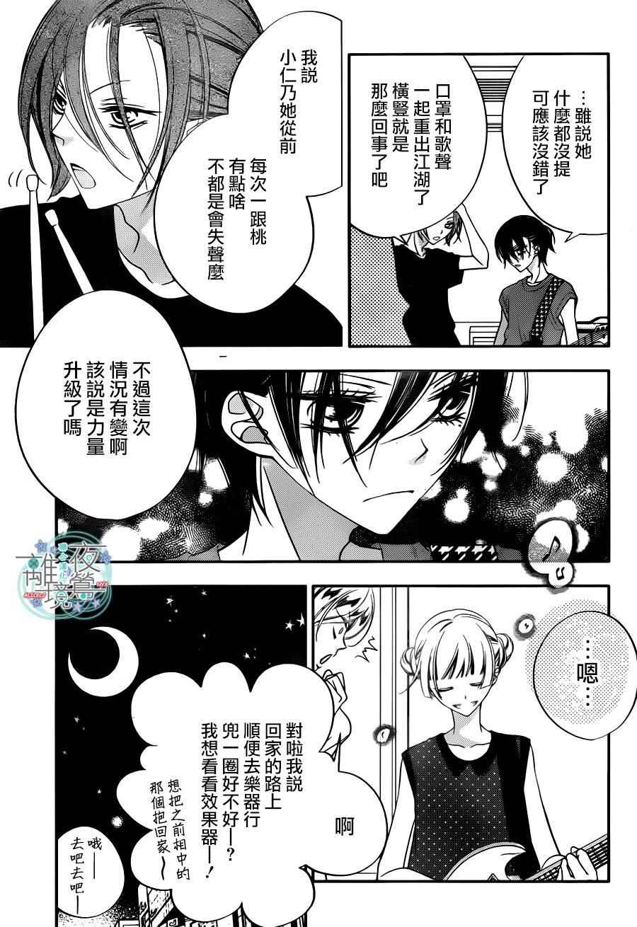 《覆面noise》漫画最新章节第77话免费下拉式在线观看章节第【14】张图片