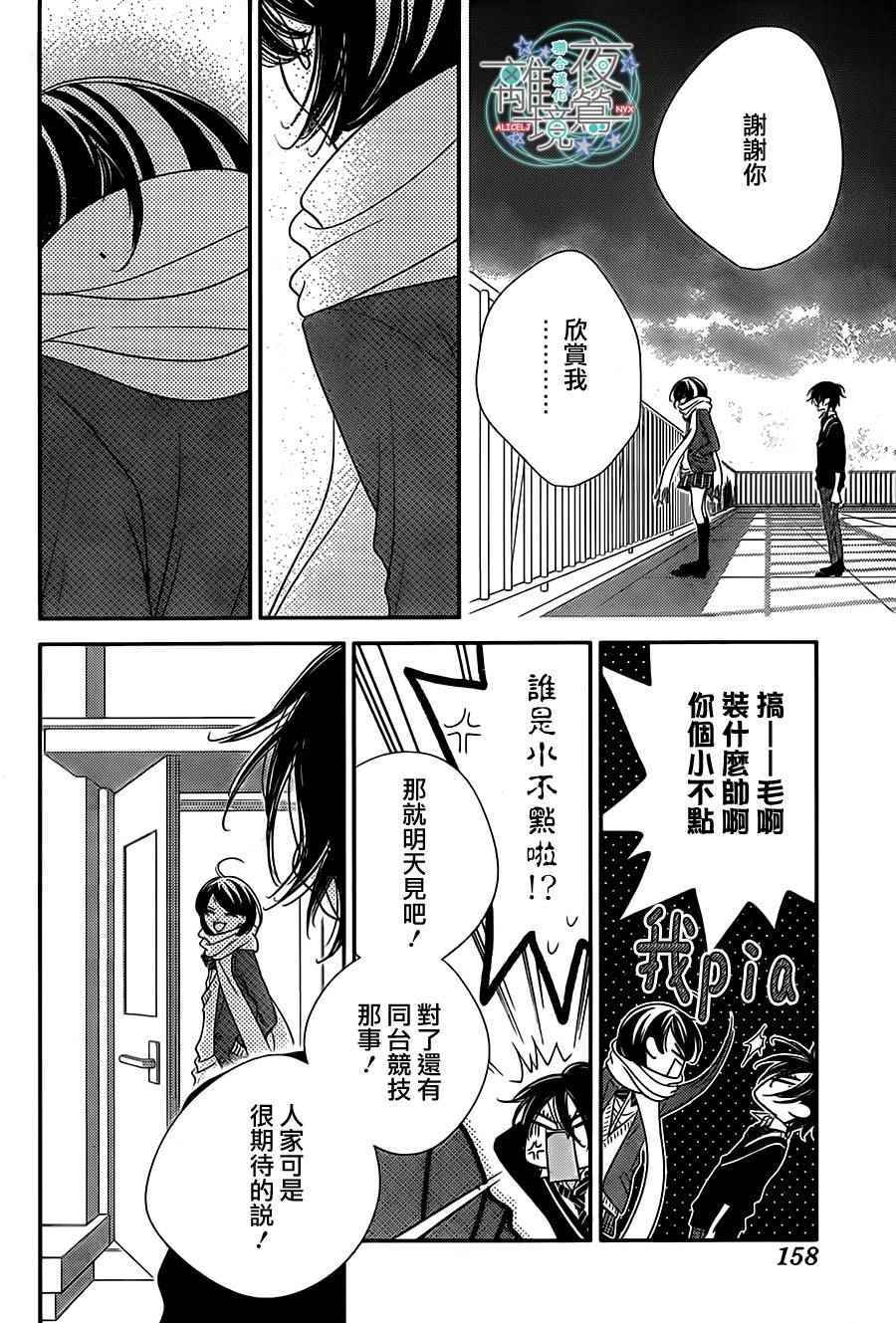 《覆面noise》漫画最新章节第46话免费下拉式在线观看章节第【17】张图片