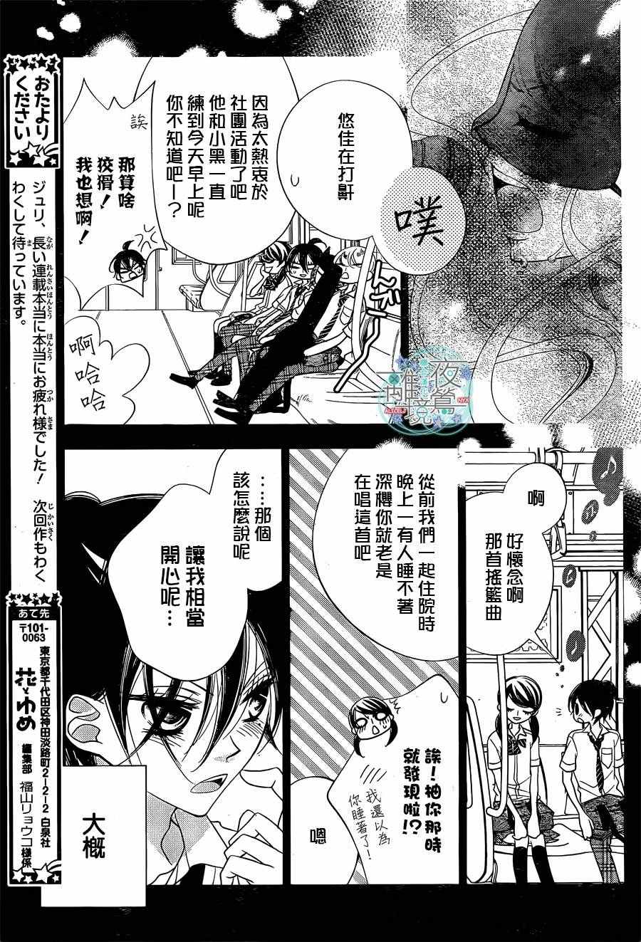 《覆面noise》漫画最新章节第57话免费下拉式在线观看章节第【10】张图片