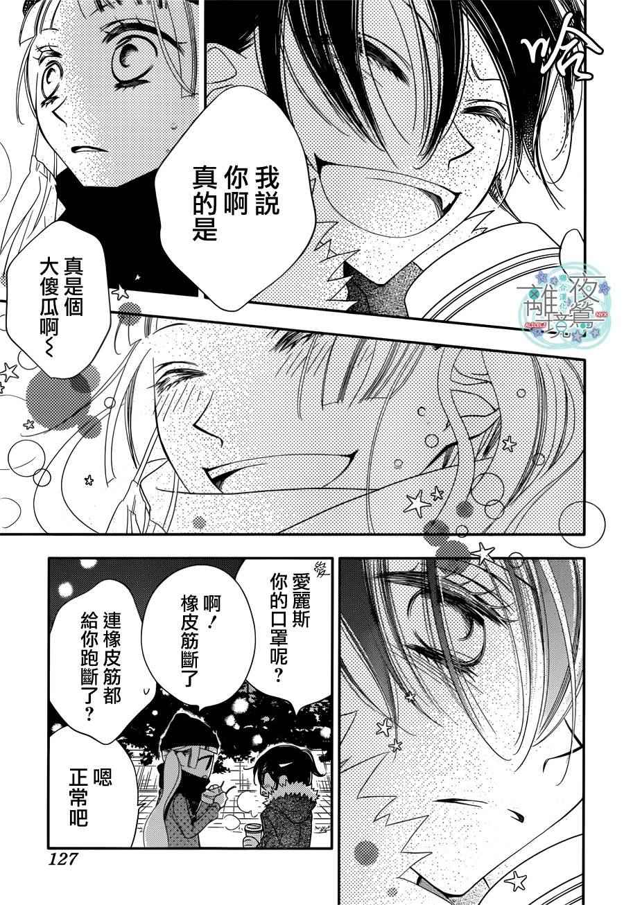 《覆面noise》漫画最新章节第49话免费下拉式在线观看章节第【18】张图片