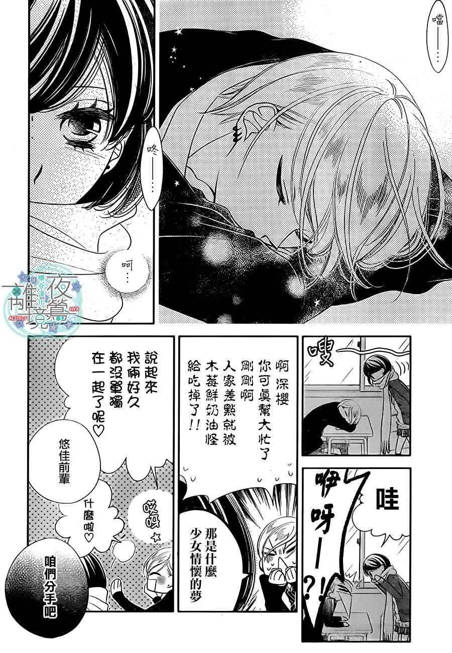 《覆面noise》漫画最新章节第46话免费下拉式在线观看章节第【19】张图片