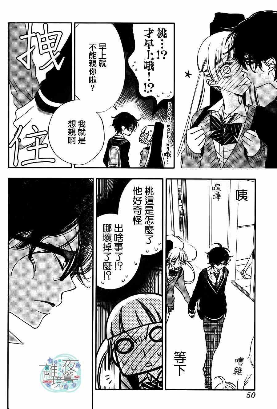 《覆面noise》漫画最新章节第68话免费下拉式在线观看章节第【7】张图片