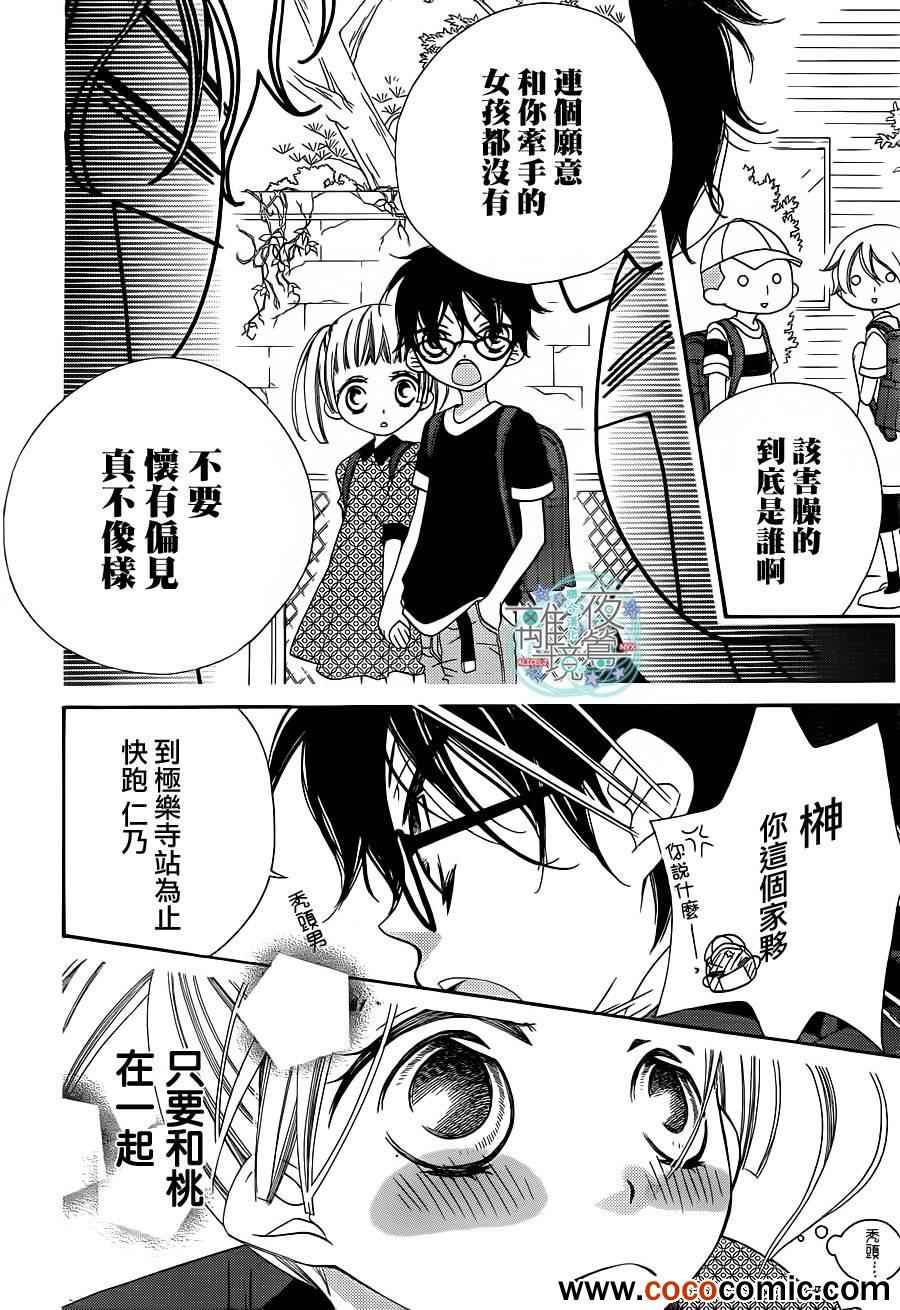 《覆面noise》漫画最新章节第1话免费下拉式在线观看章节第【11】张图片