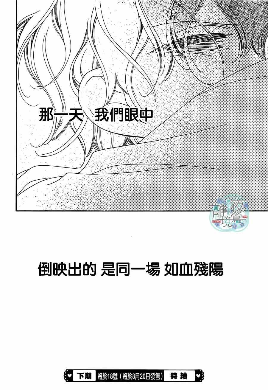 《覆面noise》漫画最新章节第42话免费下拉式在线观看章节第【29】张图片