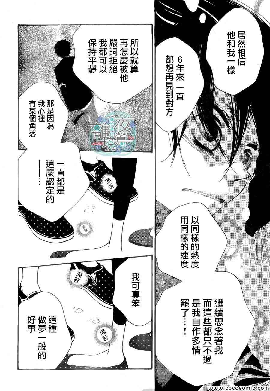 《覆面noise》漫画最新章节第16话免费下拉式在线观看章节第【27】张图片