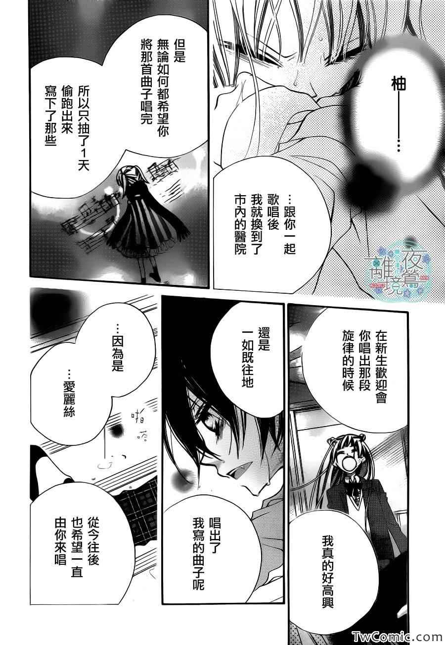 《覆面noise》漫画最新章节第8话免费下拉式在线观看章节第【8】张图片