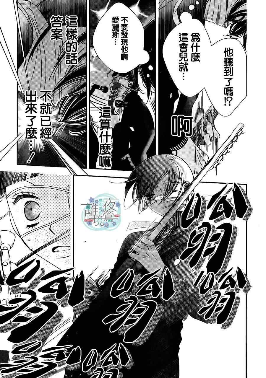 《覆面noise》漫画最新章节第48话免费下拉式在线观看章节第【6】张图片