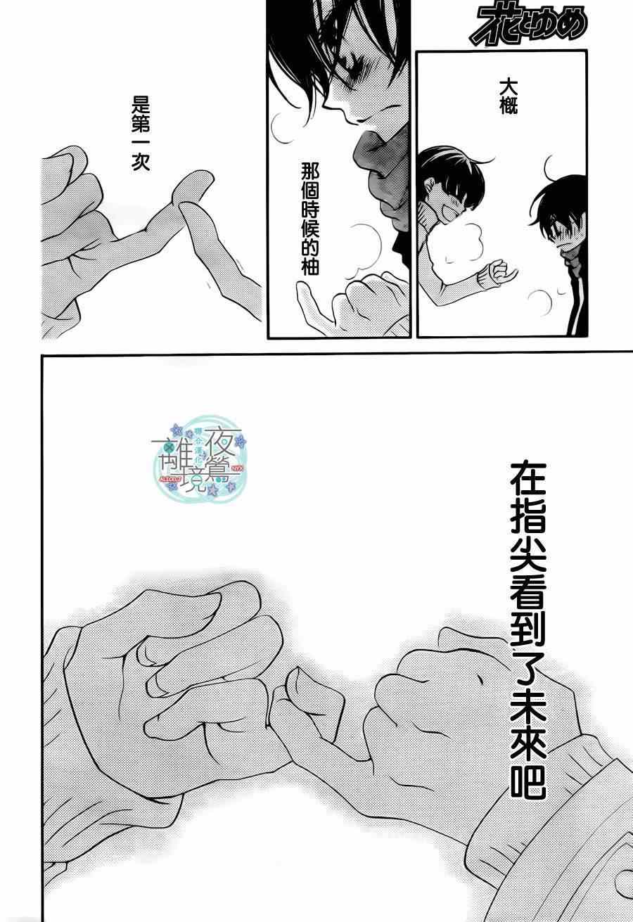 《覆面noise》漫画最新章节第20话免费下拉式在线观看章节第【27】张图片