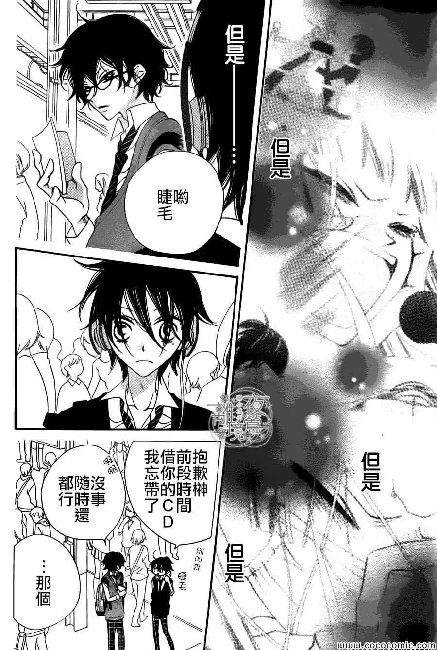 《覆面noise》漫画最新章节第9话免费下拉式在线观看章节第【23】张图片