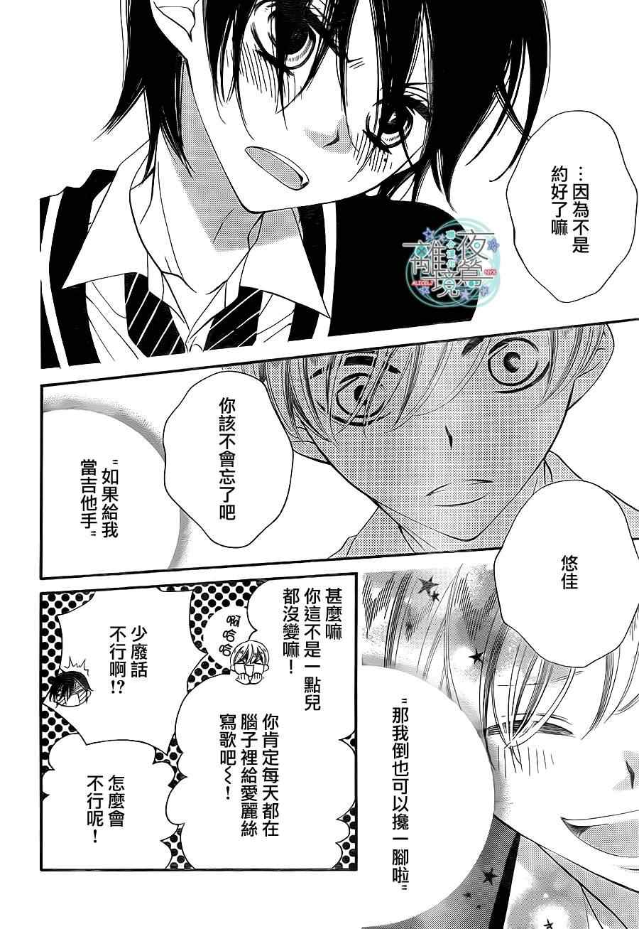 《覆面noise》漫画最新章节第21话免费下拉式在线观看章节第【24】张图片