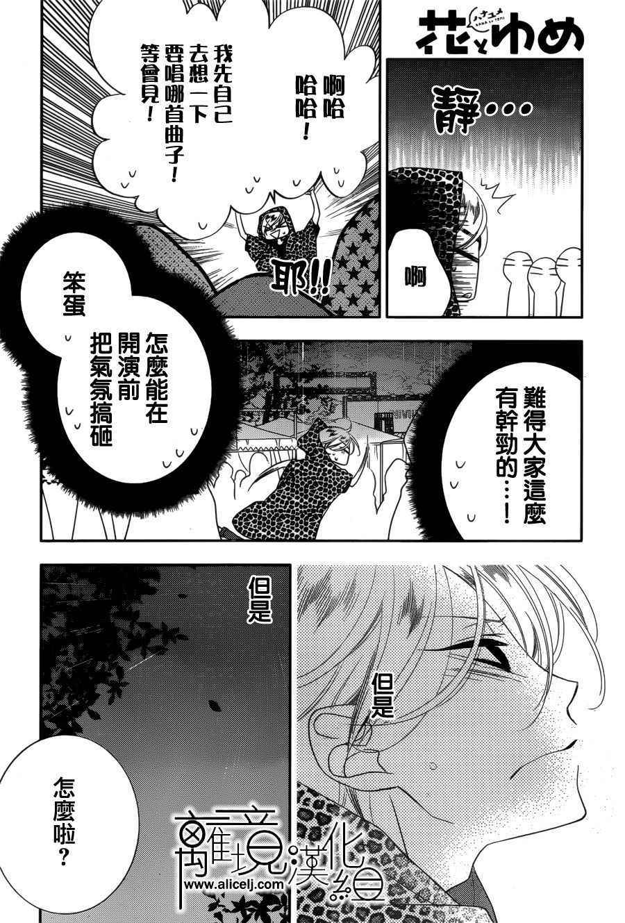 《覆面noise》漫画最新章节第86话免费下拉式在线观看章节第【7】张图片