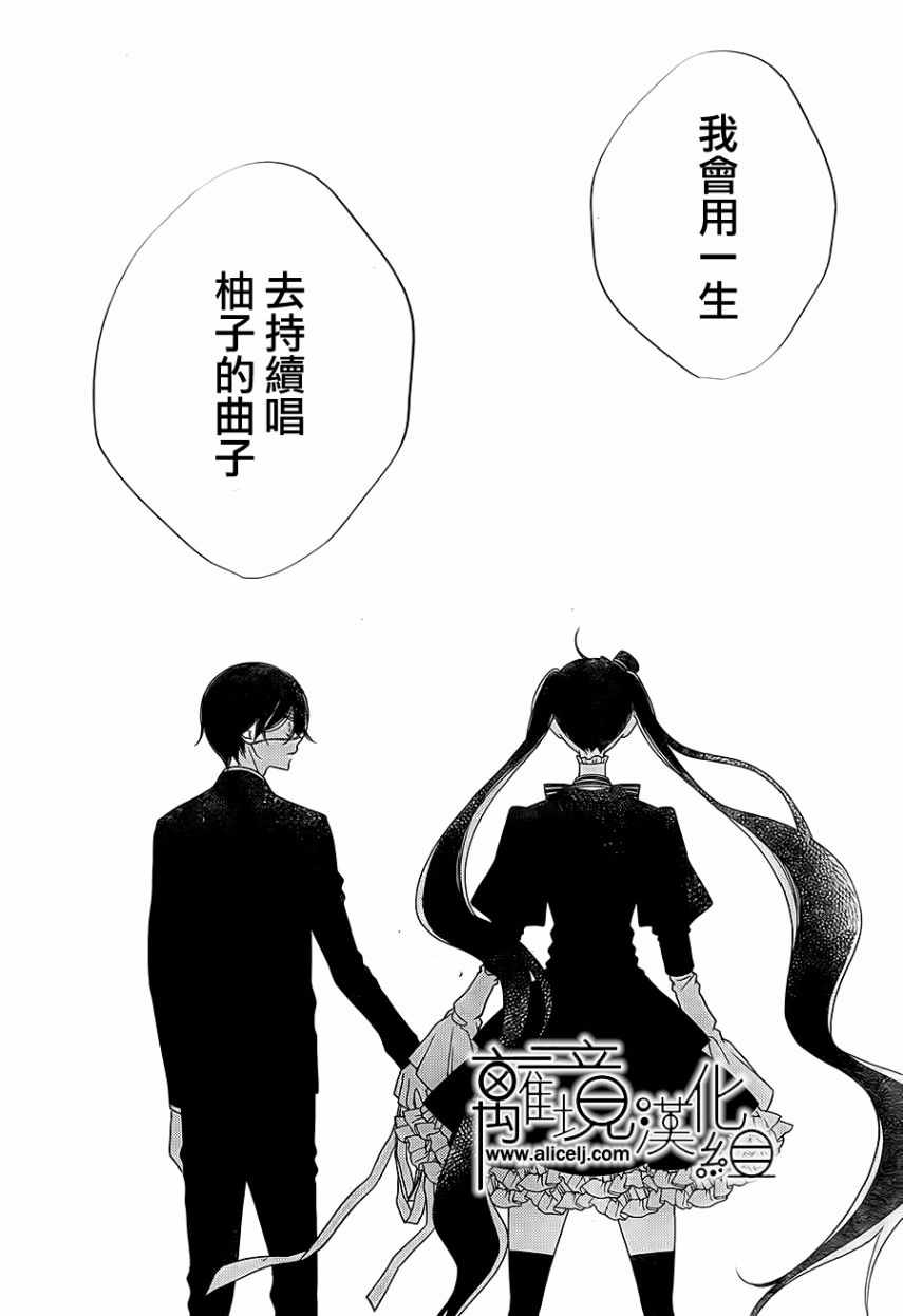 《覆面noise》漫画最新章节第100话免费下拉式在线观看章节第【25】张图片