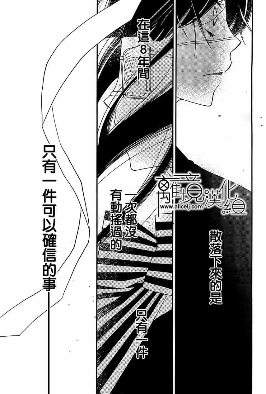 《覆面noise》漫画最新章节第100话免费下拉式在线观看章节第【26】张图片