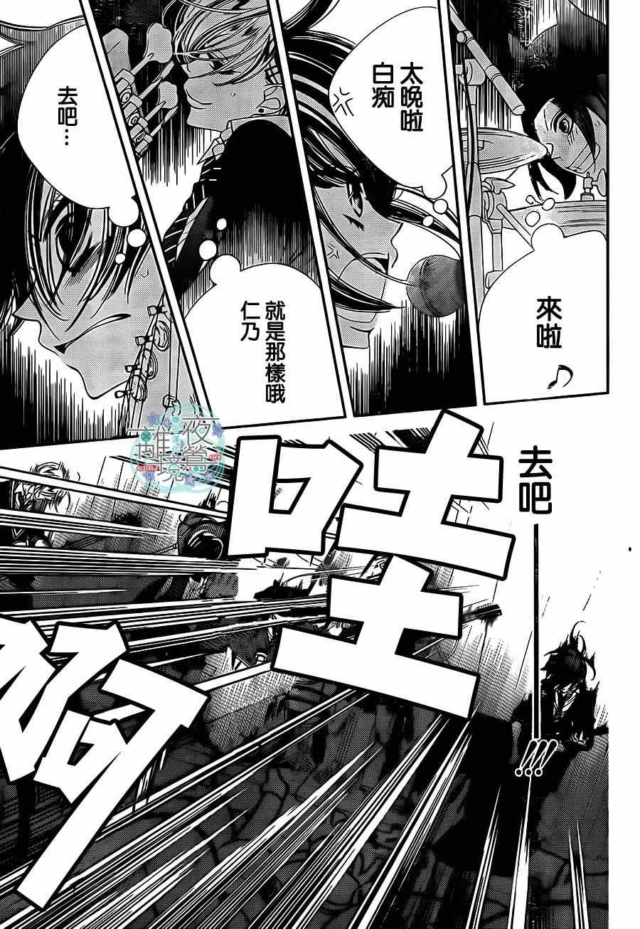 《覆面noise》漫画最新章节第35话免费下拉式在线观看章节第【18】张图片