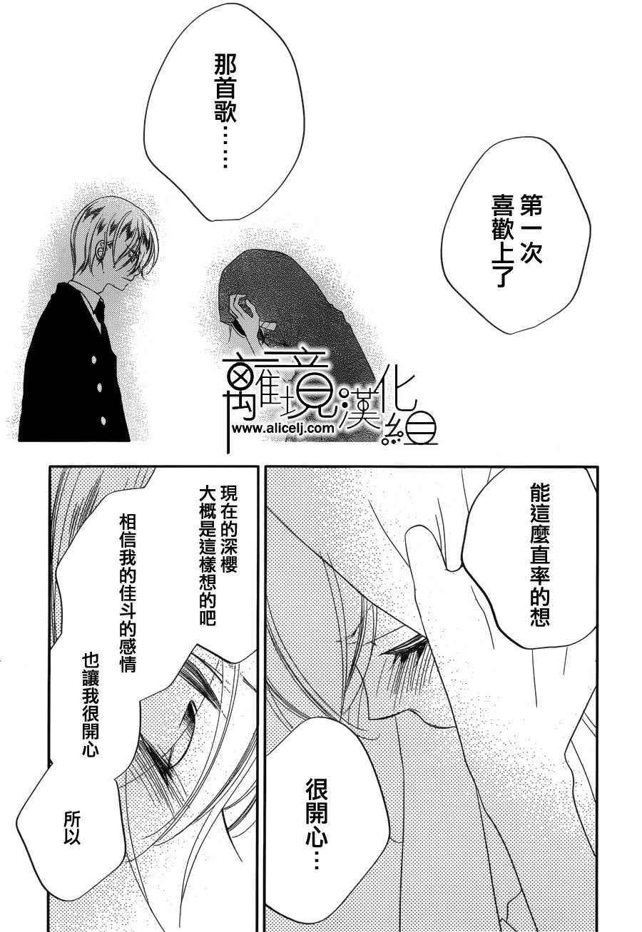 《覆面noise》漫画最新章节第86话免费下拉式在线观看章节第【28】张图片